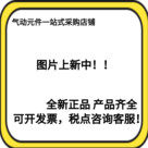 原装正品尼龙气管T0806W-20 假一罚十 现货供应