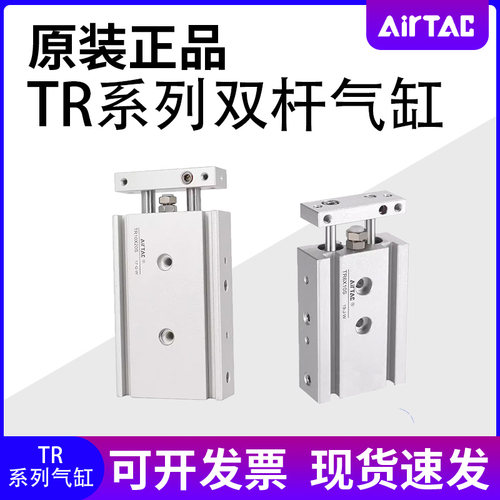 亚德客气缸TR6/10/16/20/25/32*10X20X30X40X50X60X70X75X80X100S