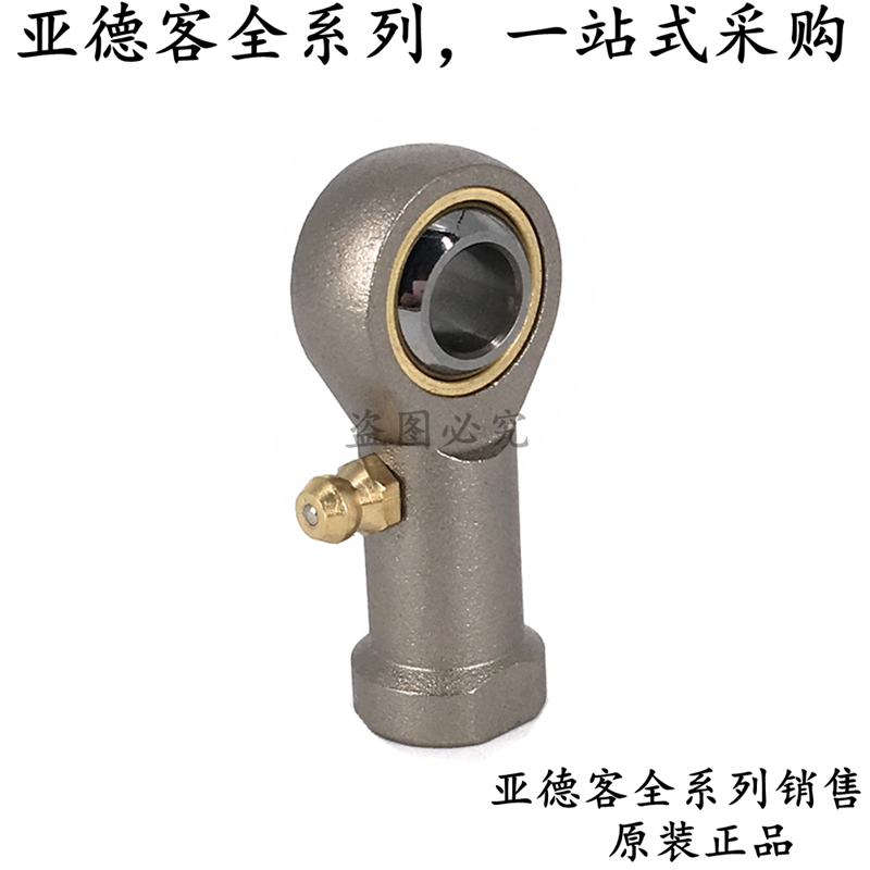 亚德客关节轴承鱼眼接头