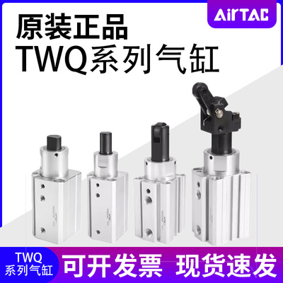 AIRTAC亚德客气动流水线顶升阻挡气缸TTQ/TWQ20/25/32/40原装正品