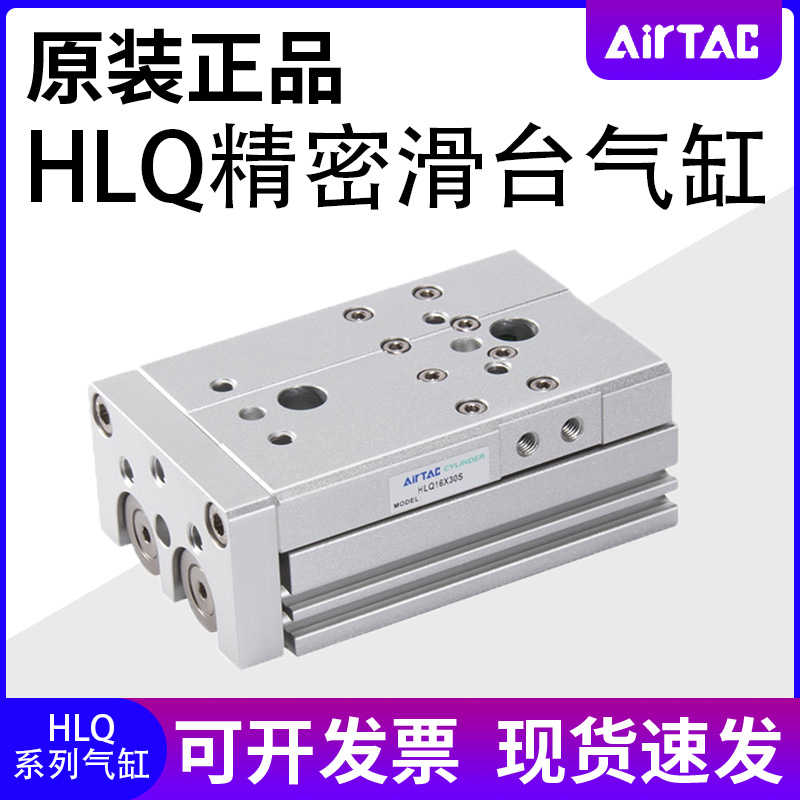 亚德客气缸HLS HLQ6/8/12/16X10X20X30X40X50X75X100SA/SAS/SB 标准件/零部件/工业耗材 气缸 原图主图