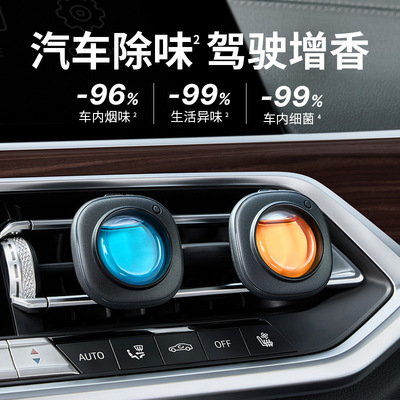 2024新款车载香薰 汽车出风口夹香薰 去味车内除异味香氛香水车用