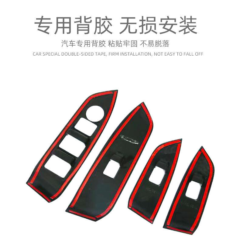 适用17款马自达CX-5前水杯排档框车窗升降面板装饰贴内饰改装配件