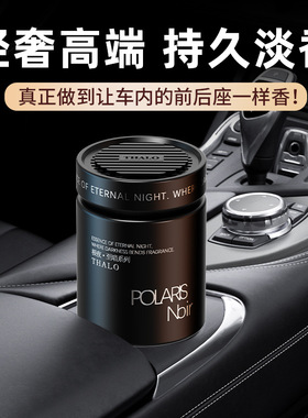 车载高级感香薰2025新款香氛持久留香家居客厅车内除异味香水摆件