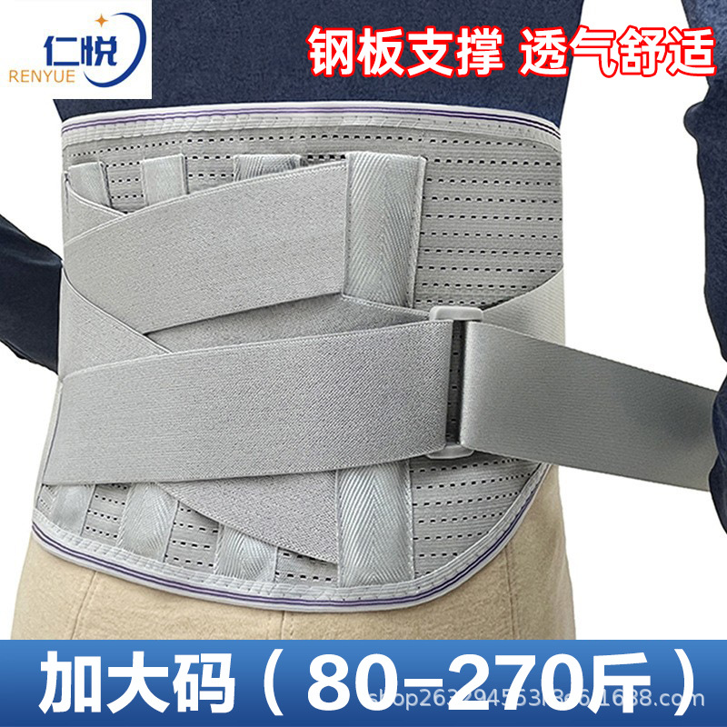 大码四季护腰带腰间盘腰围发热腰疼运动护腰磁疗腰肌腰椎腰托