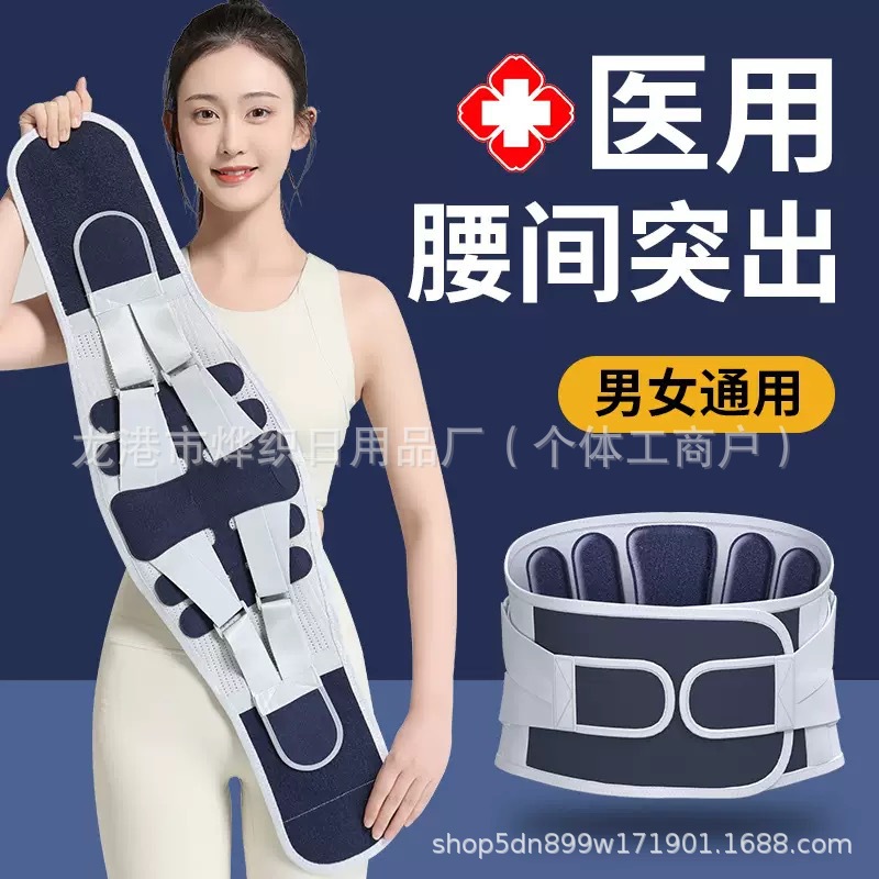 工厂新款透气护腰带钢板支撑腰椎间盘劳损突出腰间保暖收腹护