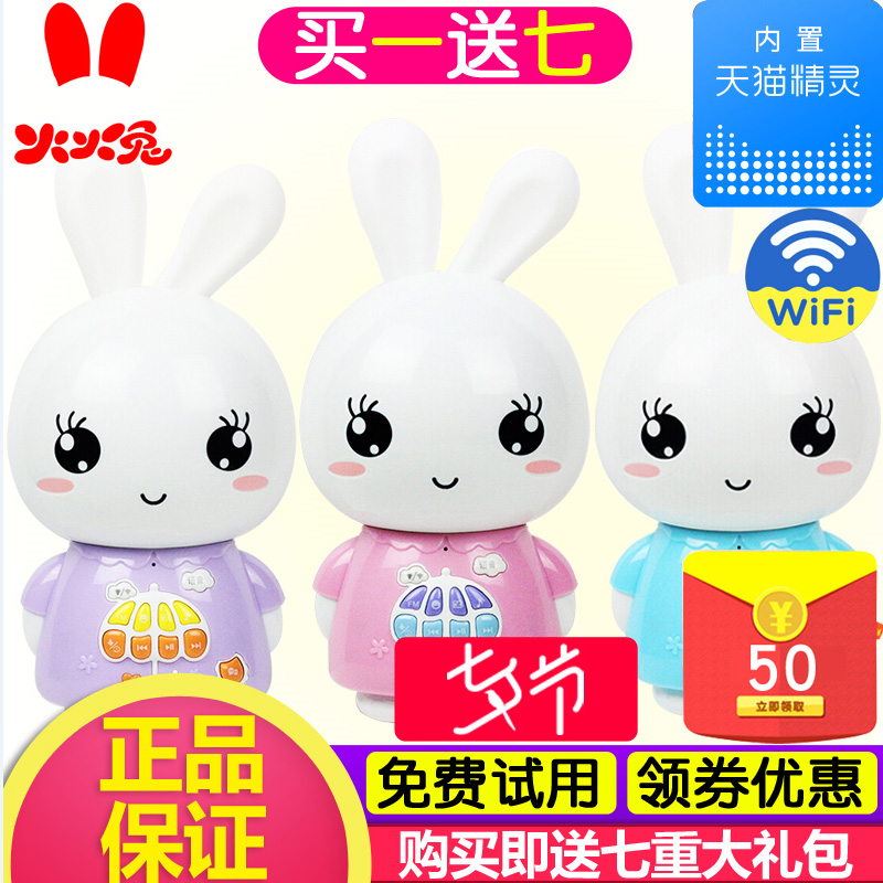 火火兔F6S升級版WIFI故事機早教機無線電腦雙下載MP3益智兒童玩具