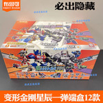布鲁可变形金刚星辰版一二三四五六弹积木人天火钢索擎天柱男玩具
