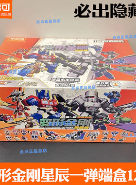 布鲁可变形金刚星辰版一二三四五弹积木人天火钢索暴龙擎天柱玩具