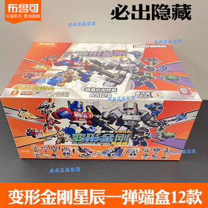 布鲁可变形金刚星辰版一二三四五六弹积木人天火钢索擎天柱男玩具