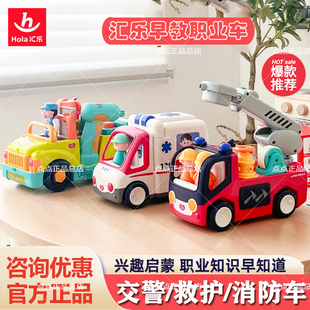 汇乐消防车玩具电动儿童仿真云梯升降车早教益智救护车交警玩具车