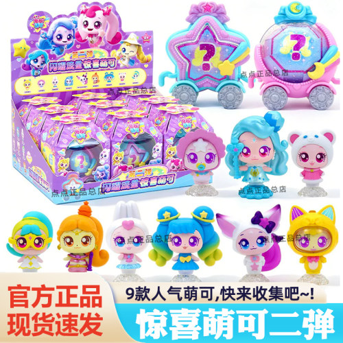 奇妙萌可闪耀流星二弹盲盒叮咚兔兔亲亲熊熊呼啦狐狐跳舞公仔玩具