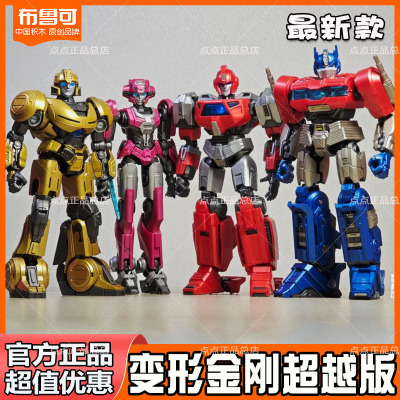 布鲁可变形金刚擎天柱威震天