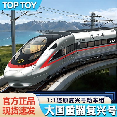 TOPTOY中国积木复兴号和谐号高铁玩具火车飞机客机玩具圣诞节礼物
