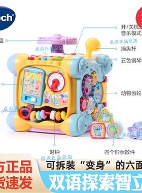 伟易达趣味探索智立方游戏桌六面盒宝宝双语启蒙学习桌早教玩具台