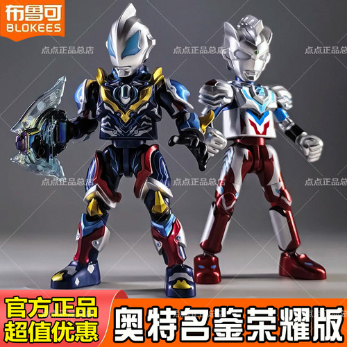 新品布鲁可积木人奥特名鉴荣耀版7弹捷德泽塔奥特曼战士勋章特典