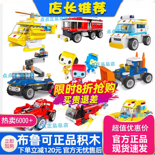 大颗粒积木布鲁可百变儿童玩具