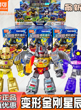 布鲁可变形金刚积木人星辰版三四五弹5代4大力神男拼装汽车玩具3