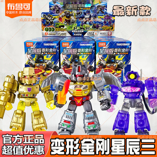 布鲁可变形金刚积木人星辰版 汽车玩具3 三四五弹5代4大力神男拼装