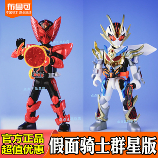布鲁可积木人假面骑士群星版 克 五四弹4代5华丽传说盲盒男玩具正版