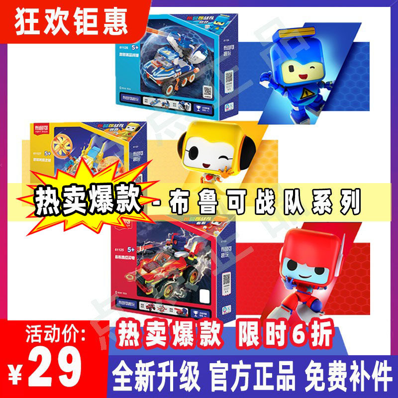 布鲁可积木战队机甲变形大颗粒拼插玩具冰蓝战锤赤红闪电光辉之翼怎么样,好用不?