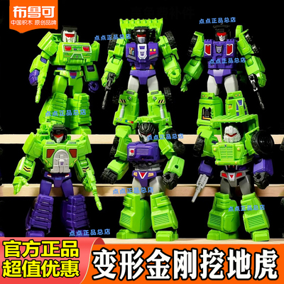 布鲁可积木人变形金刚挖地虎盲盒碾压机清扫机男孩手办铲土机玩具