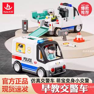 汇乐交警车玩具电动儿童仿真消防车模型电动玩具救护车早教职业车