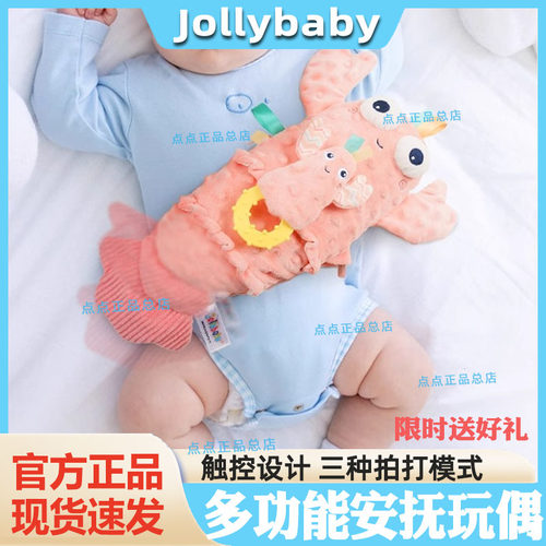jollybaby尾巴拍拍婴儿安抚玩偶新生婴儿睡眠哄睡神器安抚巾玩具