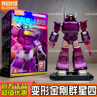 布鲁可变形金刚积木人群星版 第四弹第4代震荡波塔恩玩具盲盒正版