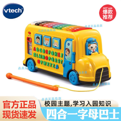 伟易达4合1字母巴士宝宝学英语