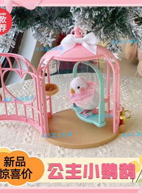 mimiworld公主小猫鹦鹉学语萌宠