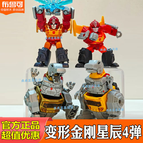 布鲁可积木人变形金刚星辰5版第四五弹4龙怒天启口袋盲盒拼装玩具