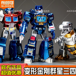 布鲁可变形金刚3弹积木人群星版第三弹声波大黄蜂布鲁克盲盒正版4