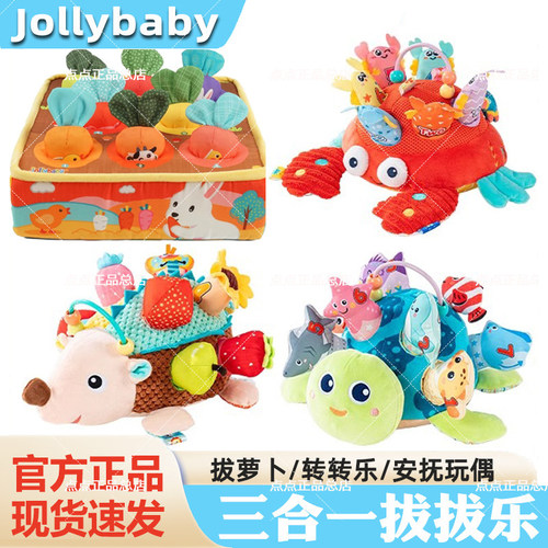 jollybaby动物拔拔乐宝宝益智早教过家家毛绒玩具拔萝卜可咬0-6月
