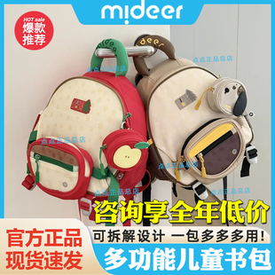 mideer弥鹿儿童背包女孩幼儿园男童小学生儿童双肩包一年级书包