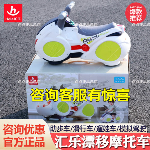 汇乐漂移摩托车花生车1-3岁儿童玩具滑步溜溜车防侧翻宝宝周岁礼