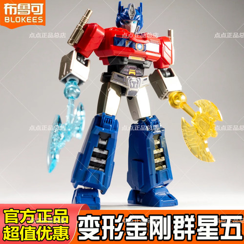 布鲁可变形金刚积木人群星版第五弹第5代起源擎天柱男孩玩具盲盒