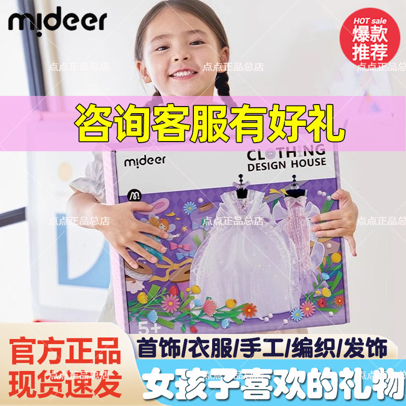mideer弥鹿串珠儿童玩具公主衣柜手链汉服手工百宝箱女过家家六一