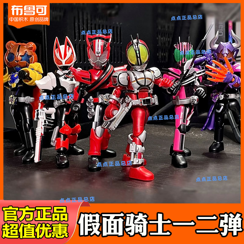 布鲁可假面骑士积木人群星版一二弹加速世界555手办盲盒玩具凯撒