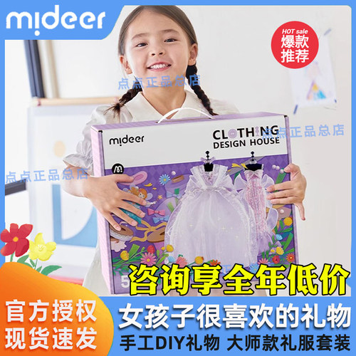 弥鹿衣柜串珠儿童玩具手工材料包