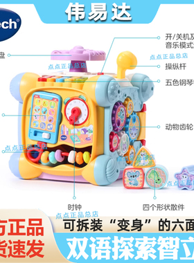 伟易达趣味探索智立方游戏桌六面盒宝宝双语启蒙学习桌早教玩具台