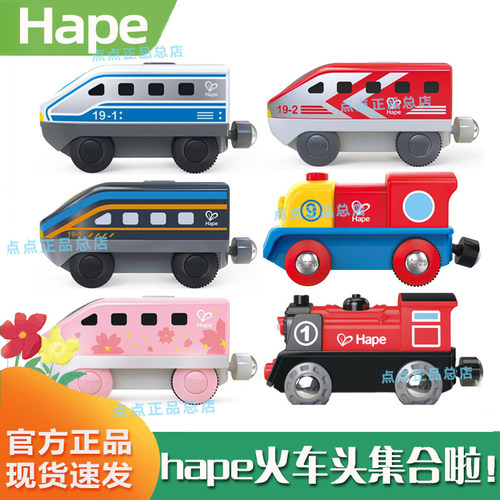 Hape火车轨道电动列车1号彩虹头