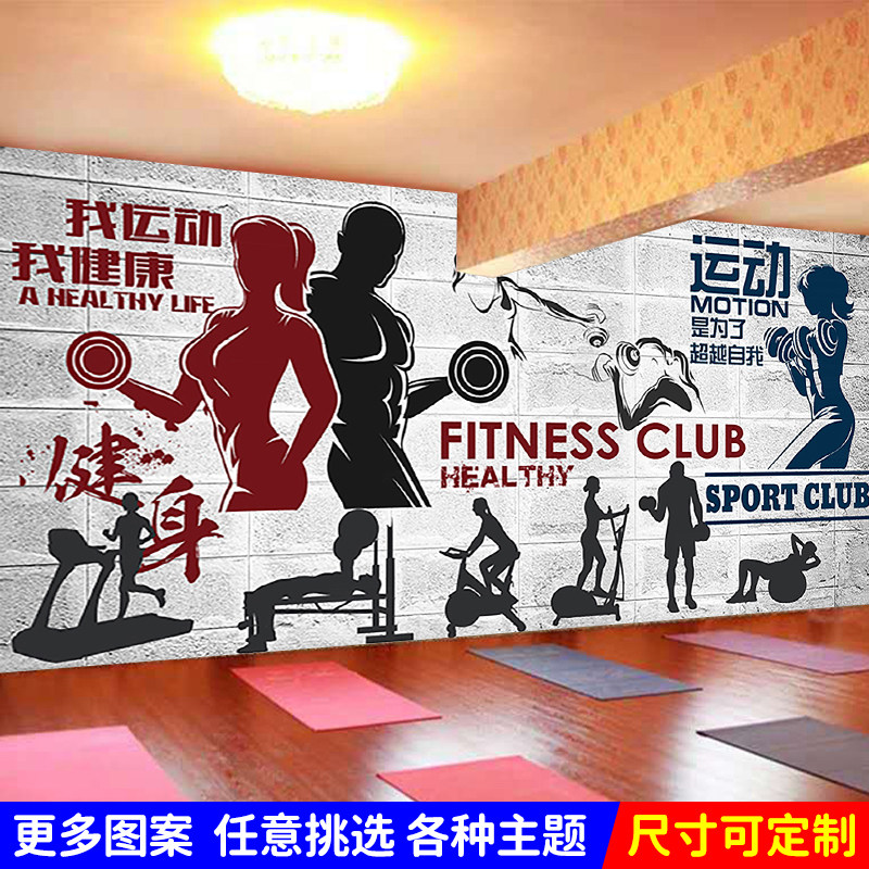 涂鸦跆拳道瑜伽馆舞蹈健身房壁画