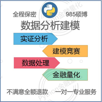 python数据分析金融量化回测机器学习多因子模型研报复现