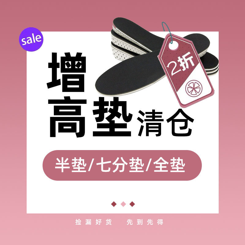清/仓】内增高鞋垫全垫马丁靴记忆棉增高垫半垫男运动鞋隐型女