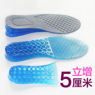 增高鞋垫男 硅胶减震隐形舒适内增高鞋垫女全垫高度可调3cm5cm