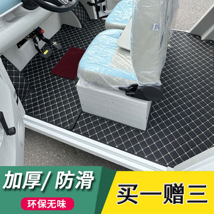 特鲁夫福盛隆英克莱鑫金立电动三轮四轮车脚垫地毯脚踩垫防滑耐磨