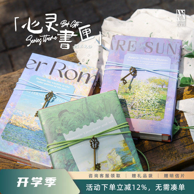 先锋书店编辑部选书专属定制礼物
