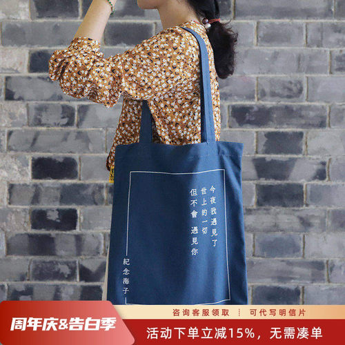 【布包合集】南京先锋书店文艺斜挎帆布包出街便携包包合集包邮