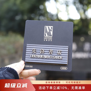 先锋书店牌匾冰箱贴纪念文创有趣门头周边木质创意旅游纪念打卡